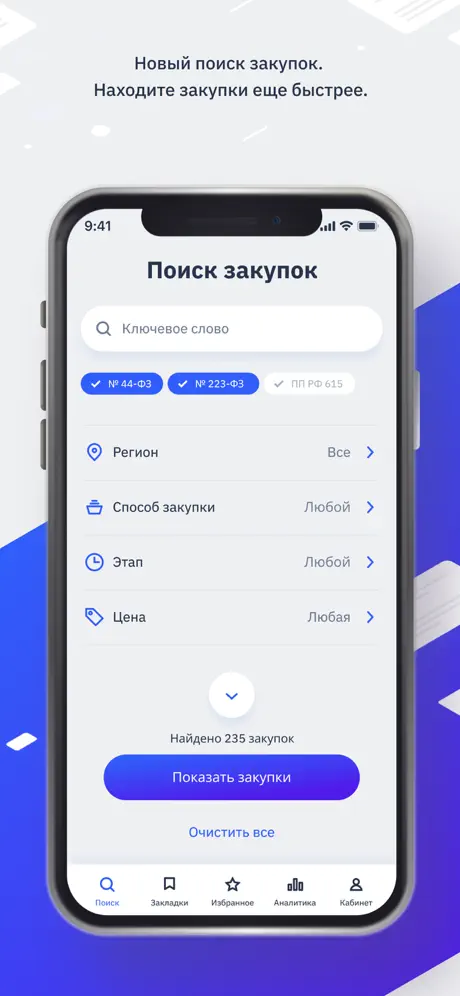 ЕИС