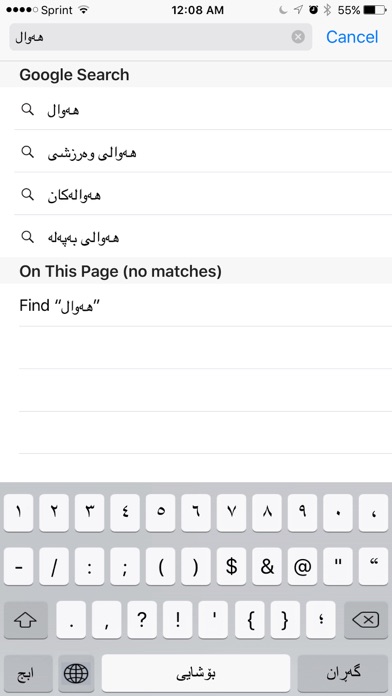 How to cancel & delete Kurdish Keyboard - کیبۆرد from iphone & ipad 2