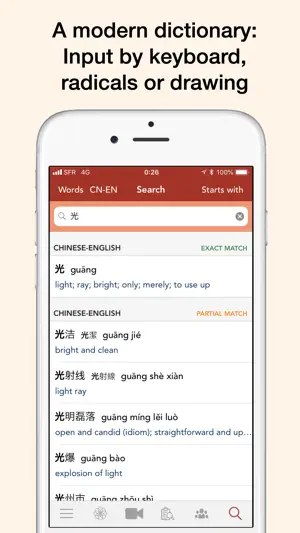 HanYou - Chinese Dictionary screenshot 1