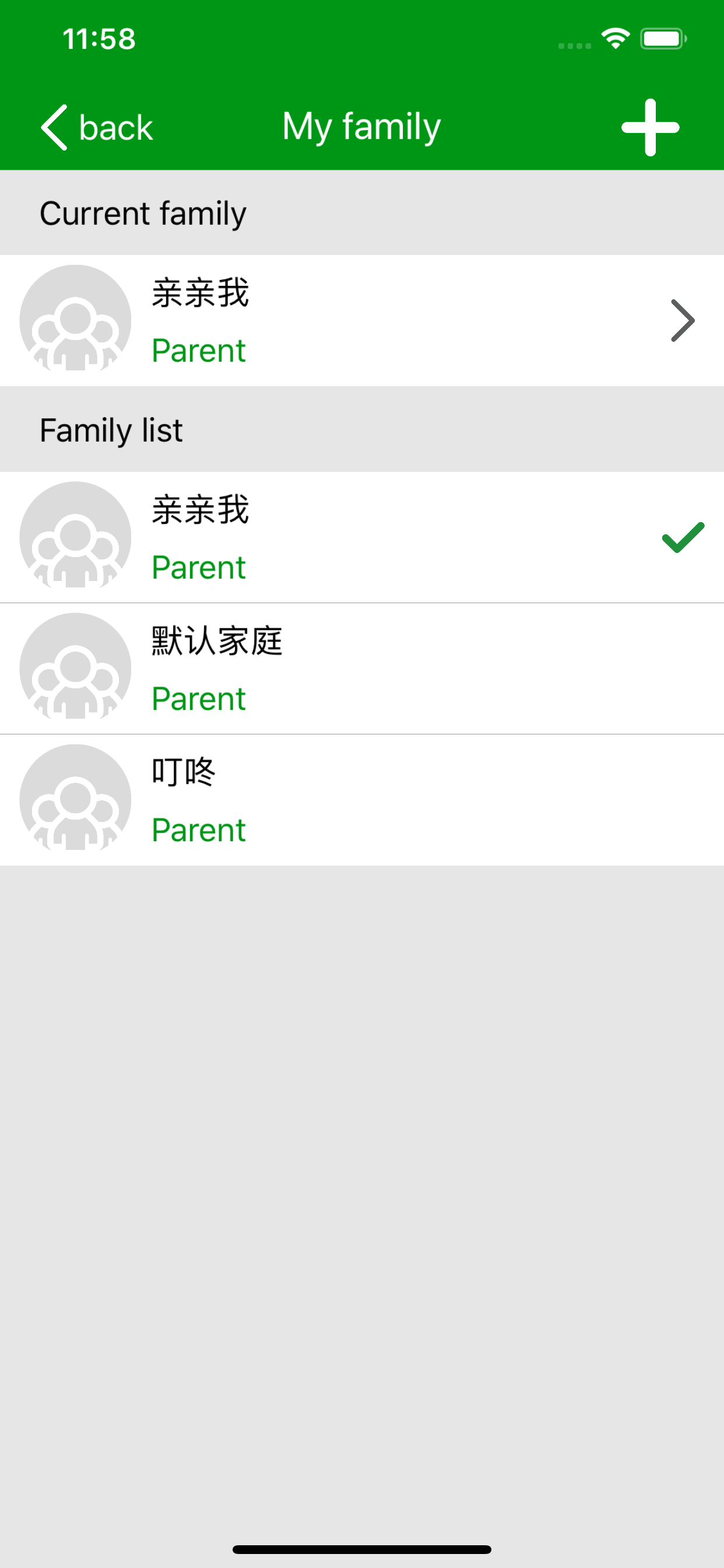 Hui Home screenshot 6