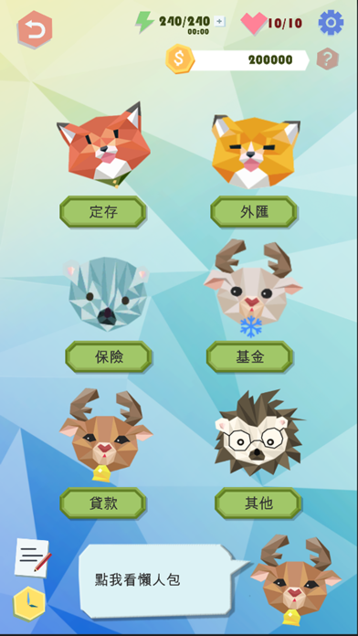 How to cancel & delete Chubby Island金融大冒險 from iphone & ipad 3