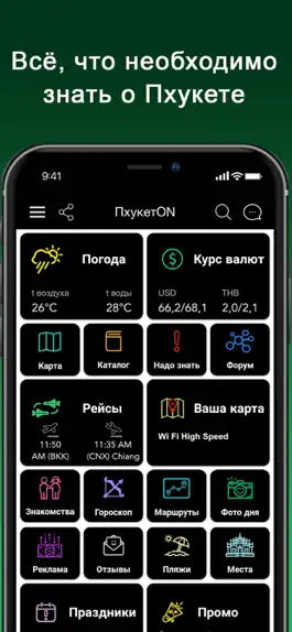 Game screenshot Пхукет ON: карта, погода, курс mod apk