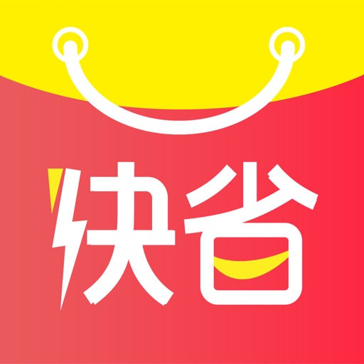 快省-网购先领券后返利