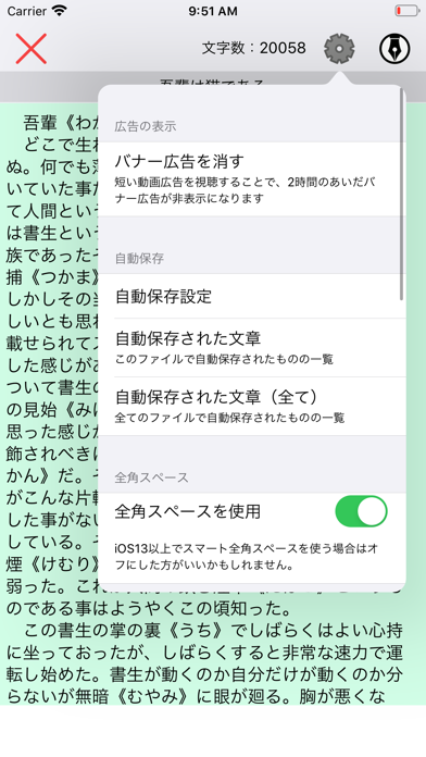 おめめライターのスクリーンショット7 おめめライターのスクリーンショット7