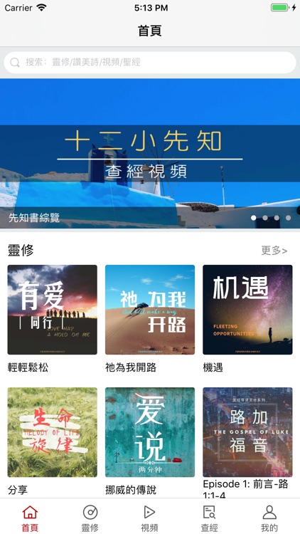 灵粮仓房