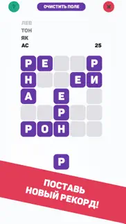 Буки — составь слова из букв! айфон картинки 4