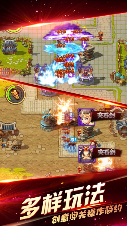 三国塔防-经典再现 screenshot-3