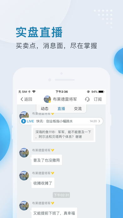 摩尔投研 Screenshot