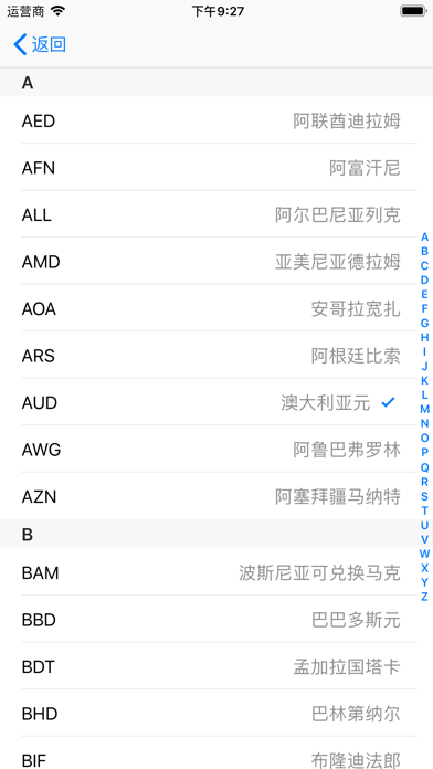 Screenshot #3 pour 汇率大师-汇率换算外汇工具
