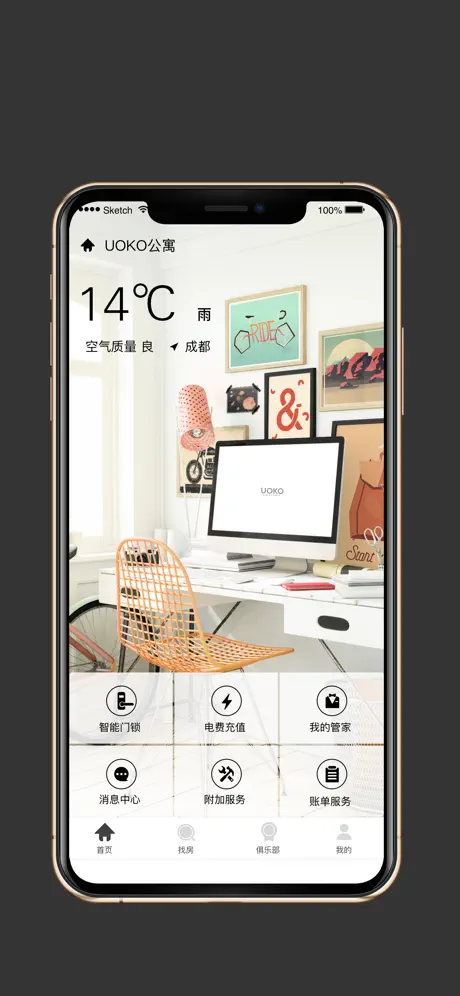 西部智谷——UOKO公寓管理服务平台