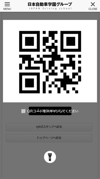 ドラスクアプリ（JDS日本自動車学園） Screenshot