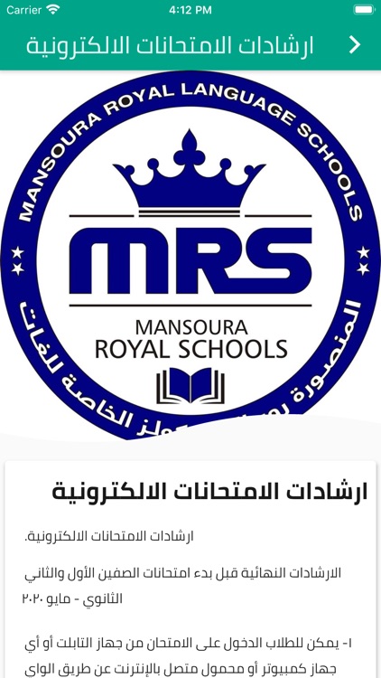 Mansoura Royal Schools screenshot-4