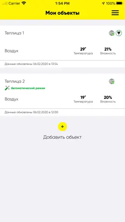 2agroCloud screenshot 1