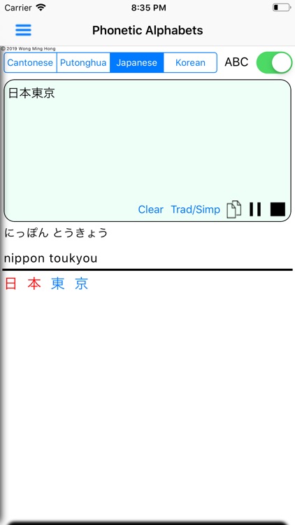 E. Asian Phonetic Alphabets screenshot-4