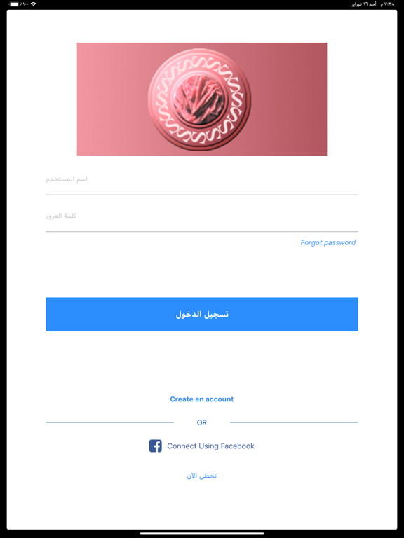 ساندروز iPad screenshot 1 - Social Networking app