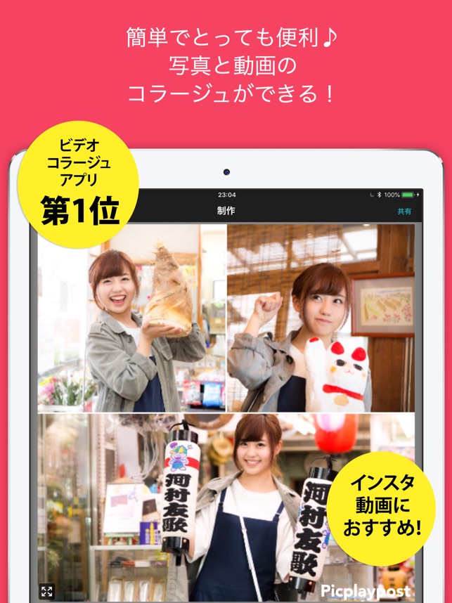 Picplaypost 動画編集 動画作成 動画加工 をapp Storeで