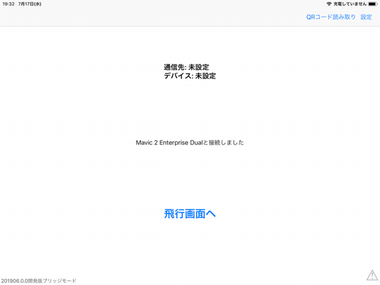 Screenshot #4 pour Hec-Eye Pilot