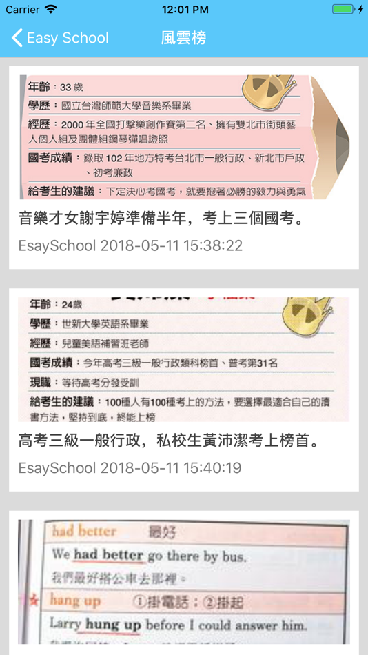 #3. 易起學 (iOS) 由: Easyapp Technology Co., Ltd.