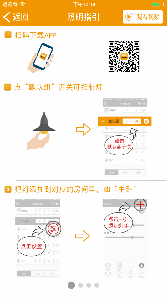 #5. 金佰利智能 (iOS) 게시자: HuiZhou NewEnergy
