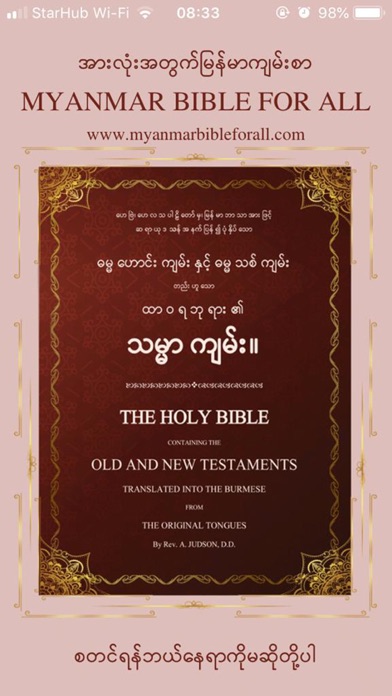 Myanmar Bible For Allのおすすめ画像1