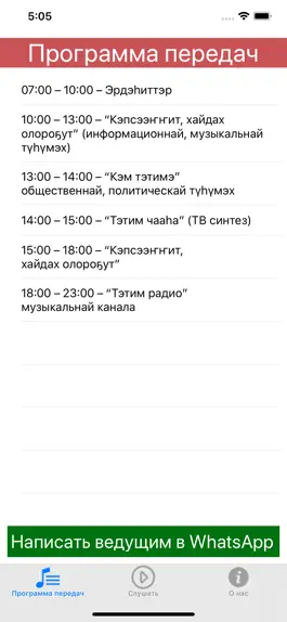 Game screenshot Радио Тэтим apk