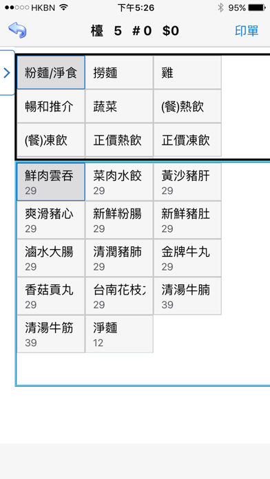 Screenshot #3 pour MBS POS