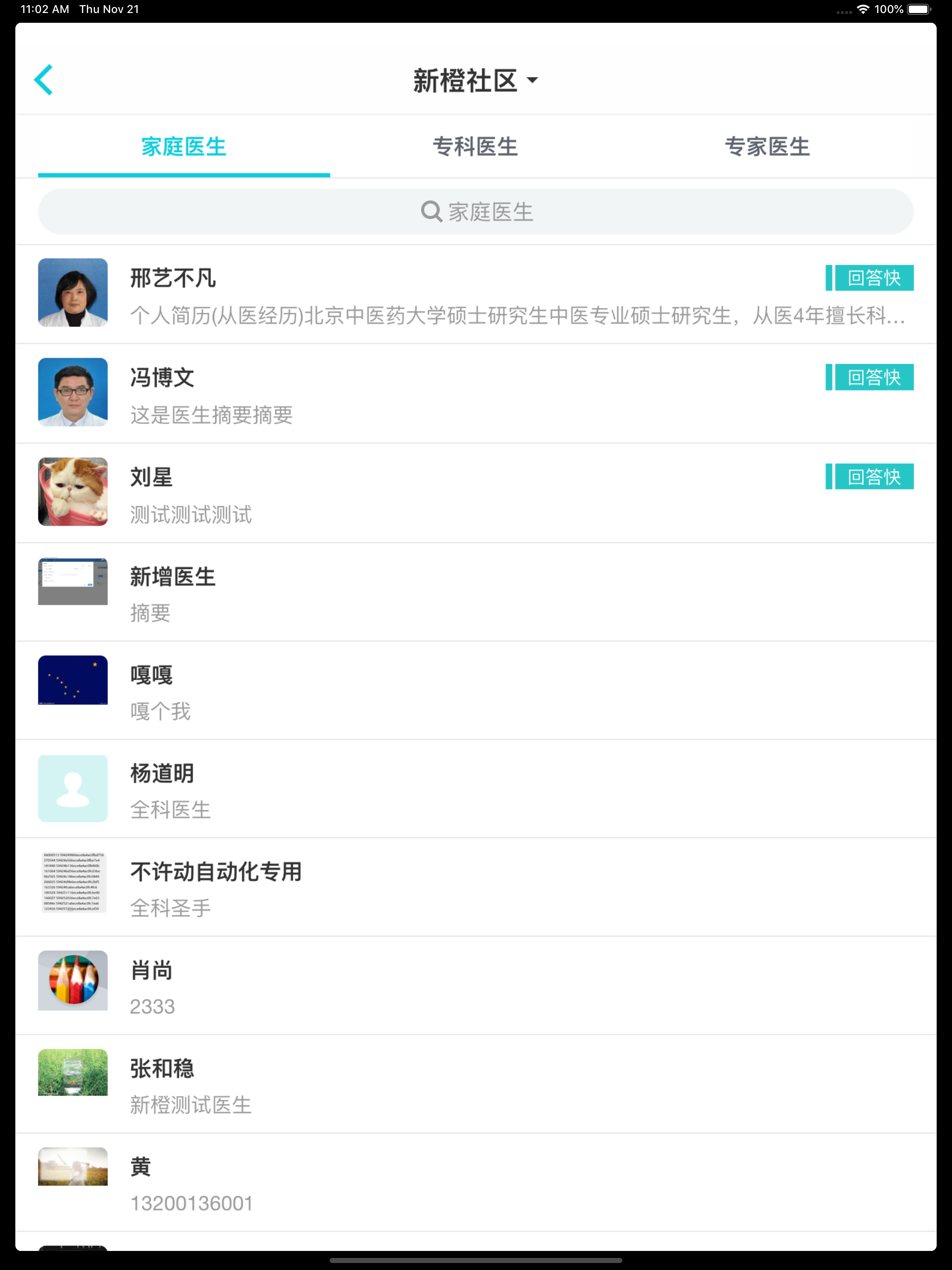社区580