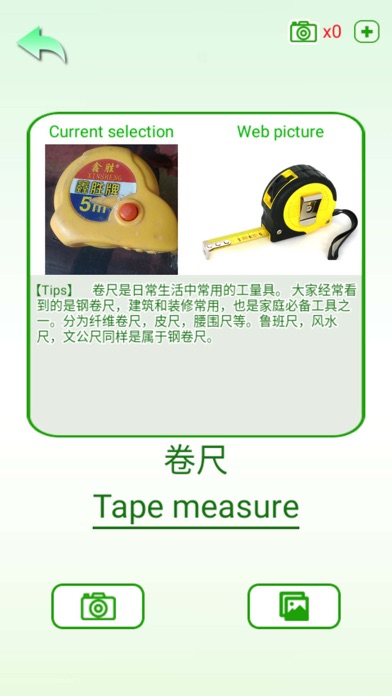 preschool Knowledge Screenshot