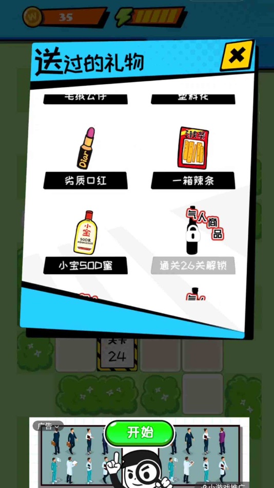 #6. 我开挖掘机养你 (iOS) 由: 奕海 陈