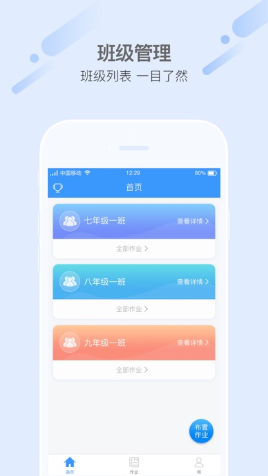 爱突破口语教师端 Screenshot