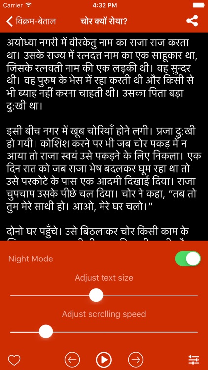 Pauranik Katha Hindi screenshot-4