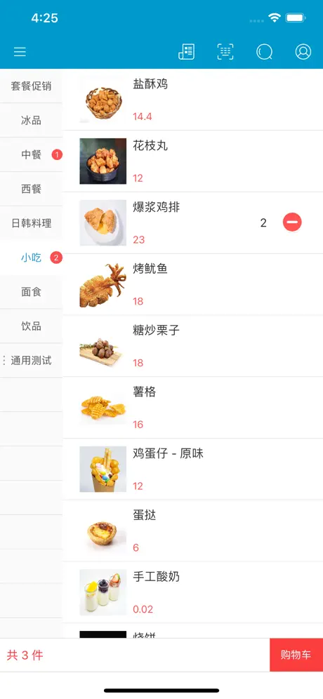 银豹收银系统