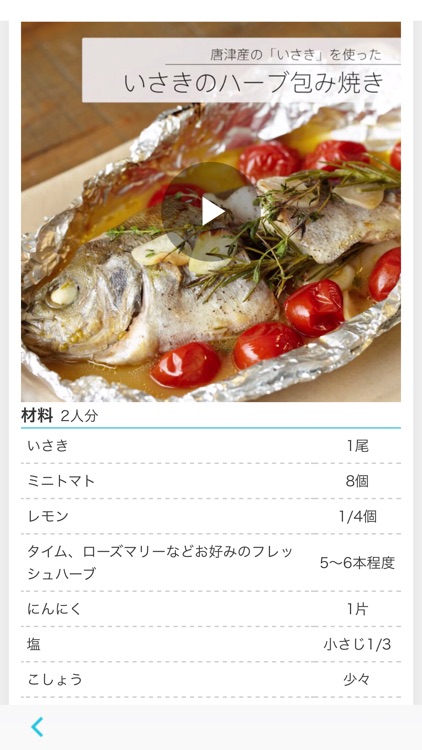 からつウェルポ screenshot-4