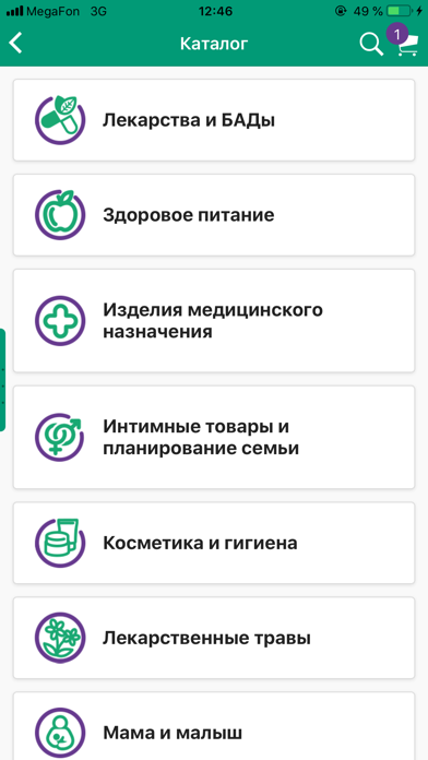 Здесь Аптека screenshot 2