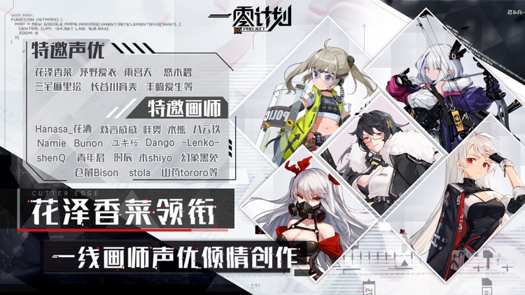 一零计划 screenshot-4