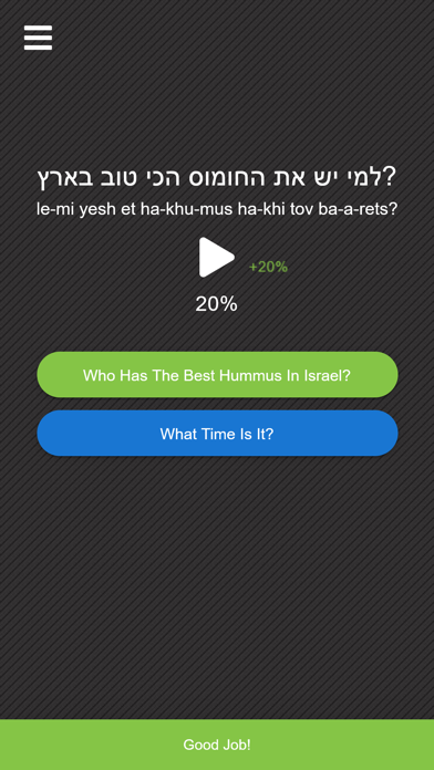 Flamingo Hebrew Pro screenshot 2