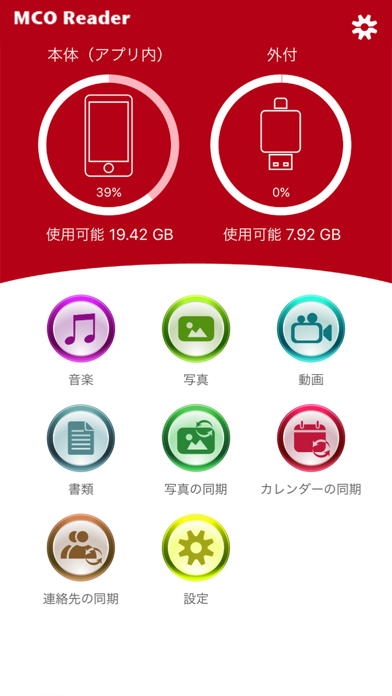 Screenshot #1 pour MCO Reader