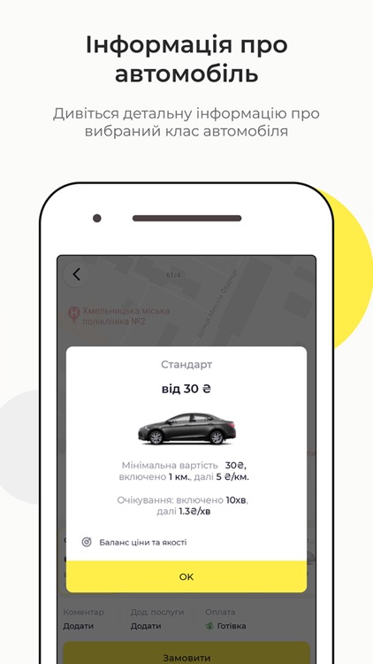 VIP Таксi Кам'янець-Подiльськи screenshot-4