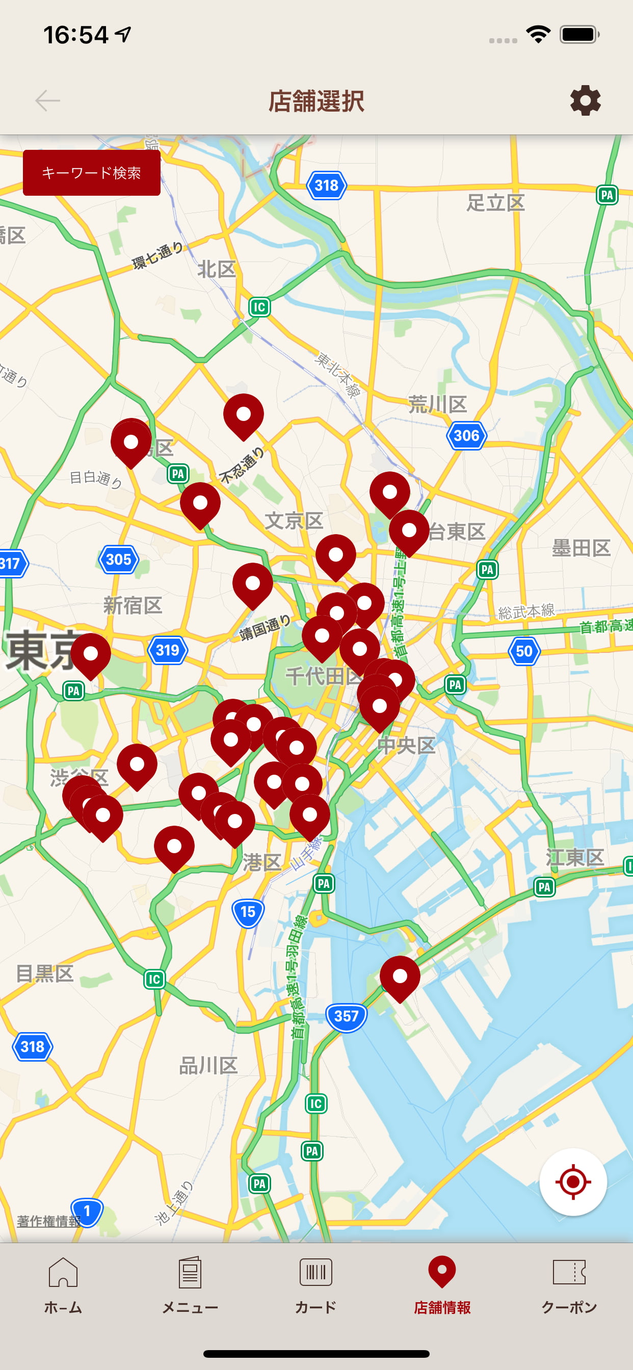 上島珈琲店