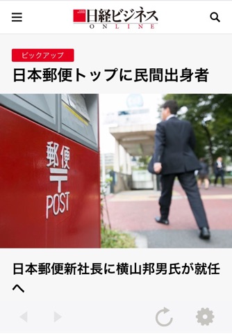 日経ビジネス/経済の「今」を伝える - náhled