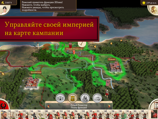 Игра ROME: Total War