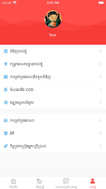 BEST Express KH screenshot-3