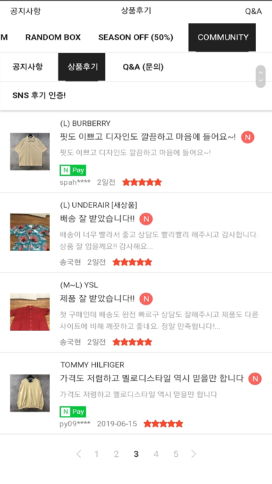 Screenshot #2 pour 멜로디스타일
