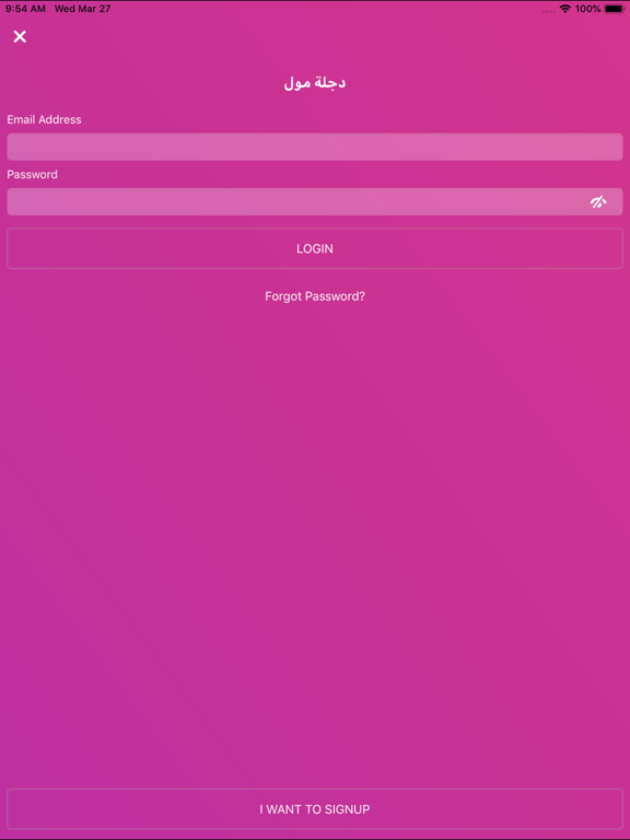 Screenshot #6 pour دجلة مول