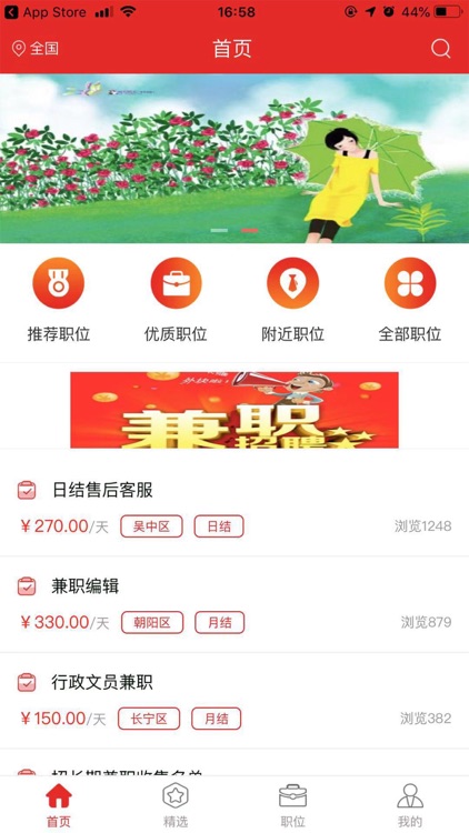 12123兼职app--手机兼职赚钱找工作软件