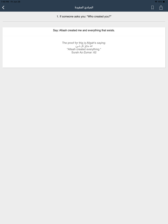 Al Mabaadiul Mufeedah iPad screenshot 4 - Education app
