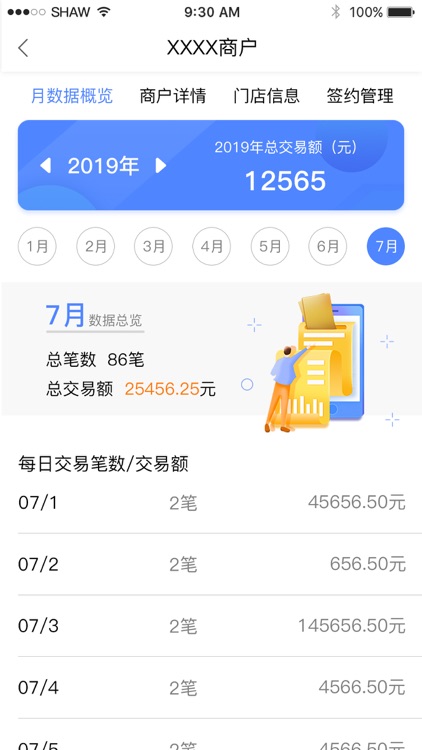信雅代理商 screenshot-3