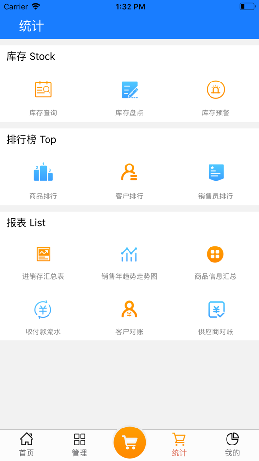 #4. 璞趣店小秘 (iOS) 게시자: 震 张