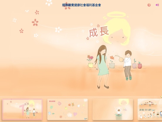 Screenshot #4 pour ITSMI-04成長