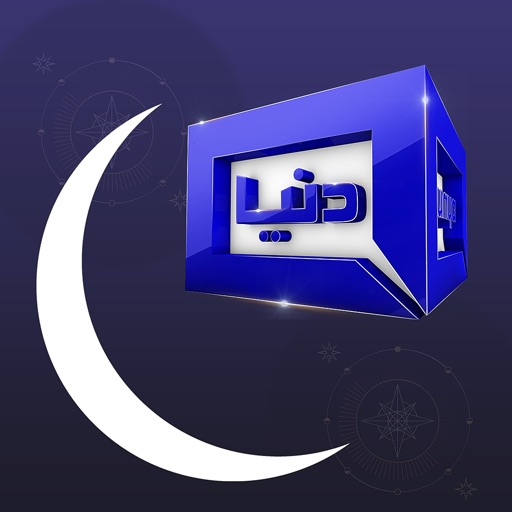 Moon Phases Pakistan iOS App